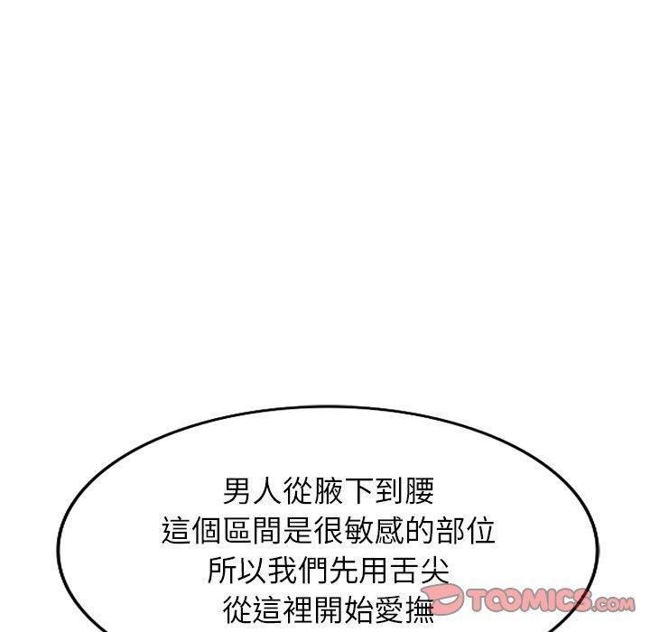 [韩国漫画] 掠夺的滋味 调教,巨乳大奶,熟女人妻#[144P]-87