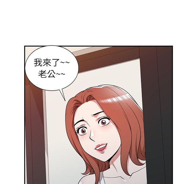 [韩国漫画] 掠夺的滋味 调教,巨乳大奶,熟女人妻#[146P]-112