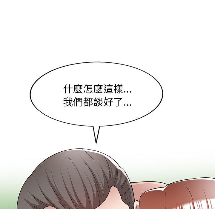 [韩国漫画] 掠夺的滋味 调教,巨乳大奶,熟女人妻#[146P]-125