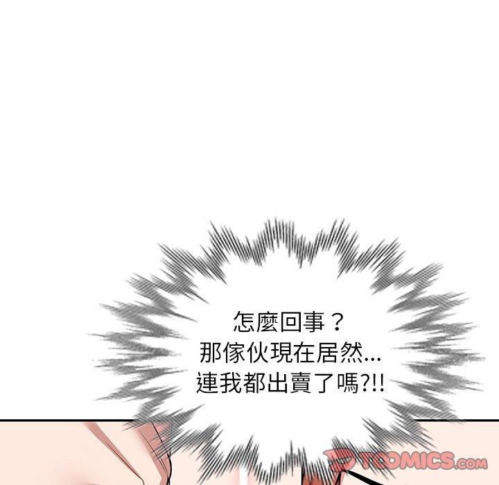 [韩国漫画] 掠夺的滋味 调教,巨乳大奶,熟女人妻#[146P]-139