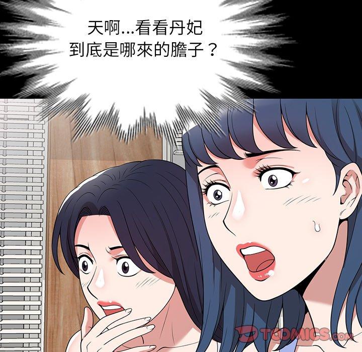 [韩国漫画] 掠夺的滋味 调教,巨乳大奶,熟女人妻#[146P]-51