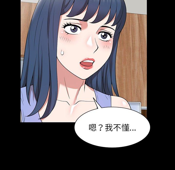 [韩国漫画] 掠夺的滋味 调教,巨乳大奶,熟女人妻#[146P]-60