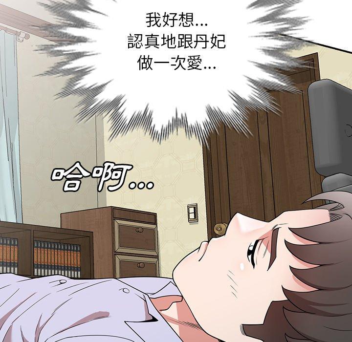 [韩国漫画] 掠夺的滋味 调教,巨乳大奶,熟女人妻#[146P]-65