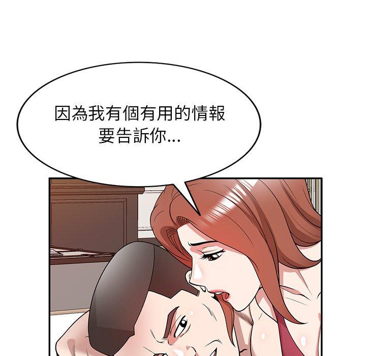 [韩国漫画] 掠夺的滋味 调教,巨乳大奶,熟女人妻#[146P]-73