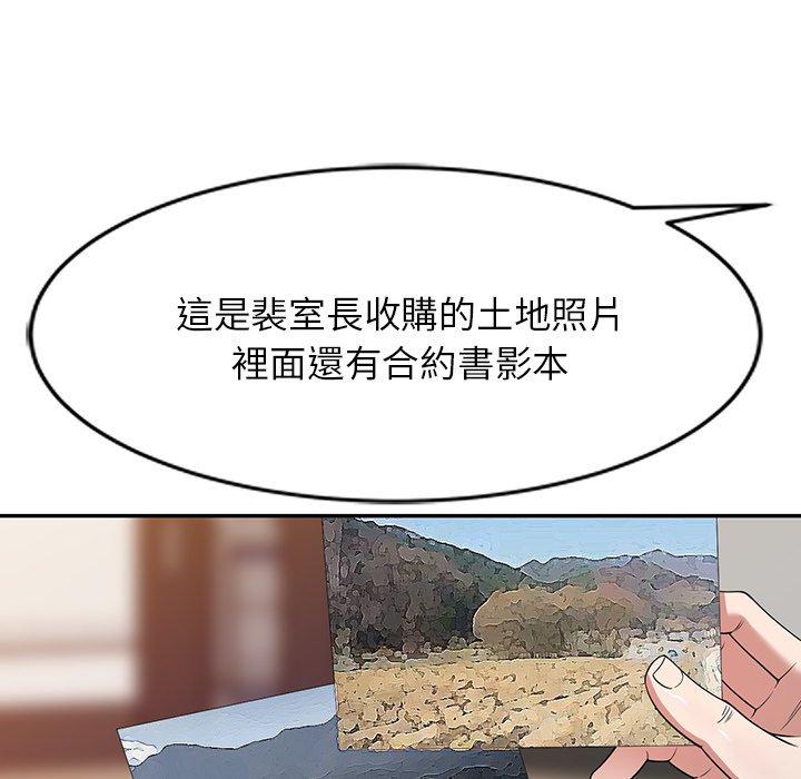 [韩国漫画] 掠夺的滋味 调教,巨乳大奶,熟女人妻#[146P]-79