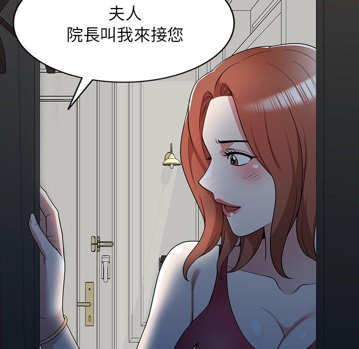 [韩国漫画] 掠夺的滋味 调教,巨乳大奶,熟女人妻#[146P]-95