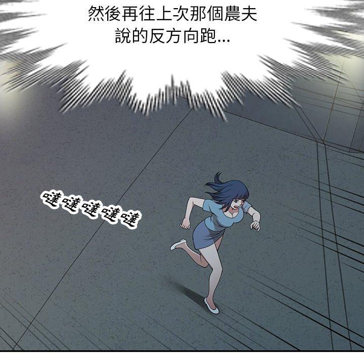 [韩国漫画] 掠夺的滋味 调教,巨乳大奶,熟女人妻#[153P]-127