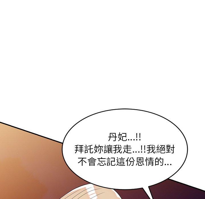 [韩国漫画] 掠夺的滋味 调教,巨乳大奶,熟女人妻#[153P]-130