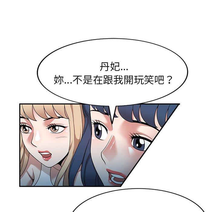 [韩国漫画] 掠夺的滋味 调教,巨乳大奶,熟女人妻#[153P]-142