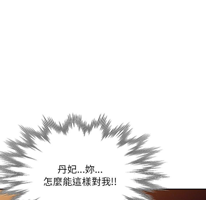 [韩国漫画] 掠夺的滋味 调教,巨乳大奶,熟女人妻#[153P]-151
