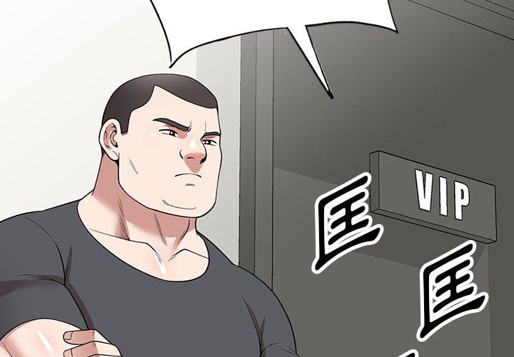 [韩国漫画] 掠夺的滋味 调教,巨乳大奶,熟女人妻#[153P]-2