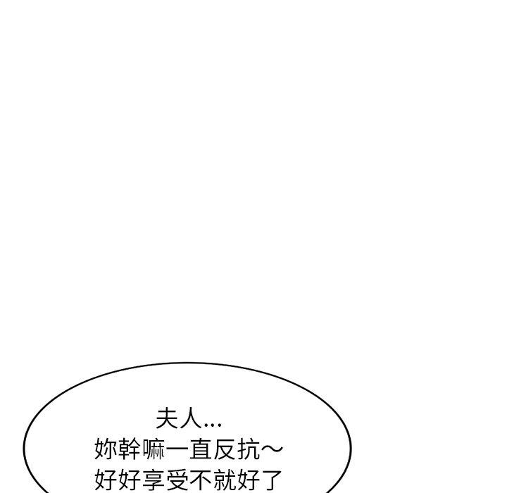 [韩国漫画] 掠夺的滋味 调教,巨乳大奶,熟女人妻#[153P]-23