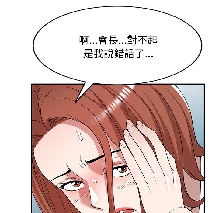 [韩国漫画] 掠夺的滋味 调教,巨乳大奶,熟女人妻#[153P]-35
