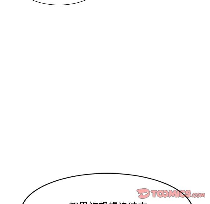 [韩国漫画] 掠夺的滋味 调教,巨乳大奶,熟女人妻#[153P]-39