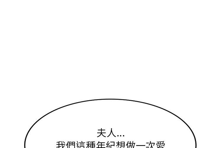 [韩国漫画] 掠夺的滋味 调教,巨乳大奶,熟女人妻#[153P]-4