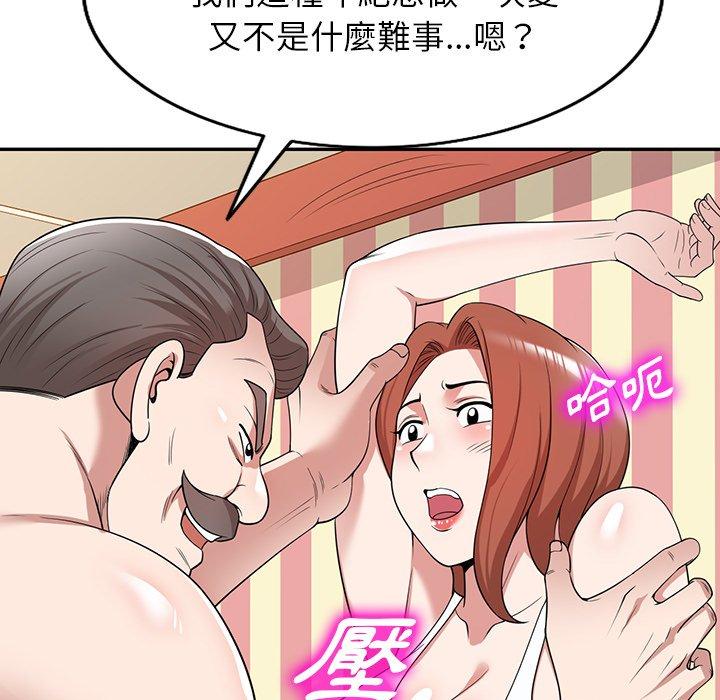 [韩国漫画] 掠夺的滋味 调教,巨乳大奶,熟女人妻#[153P]-5