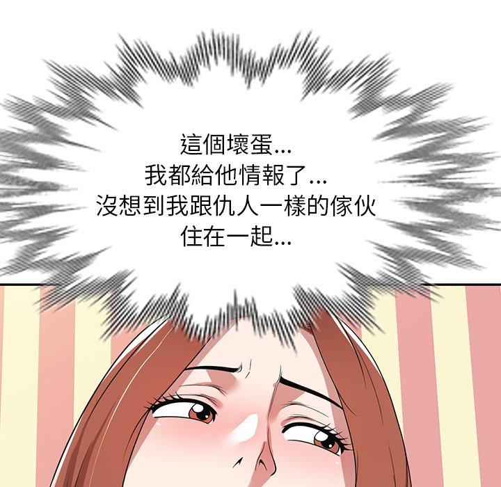 [韩国漫画] 掠夺的滋味 调教,巨乳大奶,熟女人妻#[153P]-50