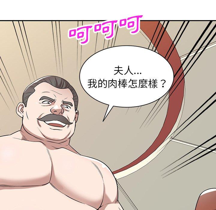 [韩国漫画] 掠夺的滋味 调教,巨乳大奶,熟女人妻#[153P]-60