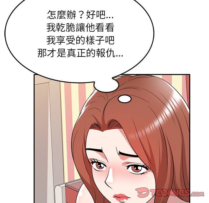[韩国漫画] 掠夺的滋味 调教,巨乳大奶,熟女人妻#[153P]-65