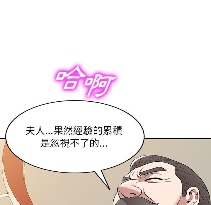 [韩国漫画] 掠夺的滋味 调教,巨乳大奶,熟女人妻#[153P]-76