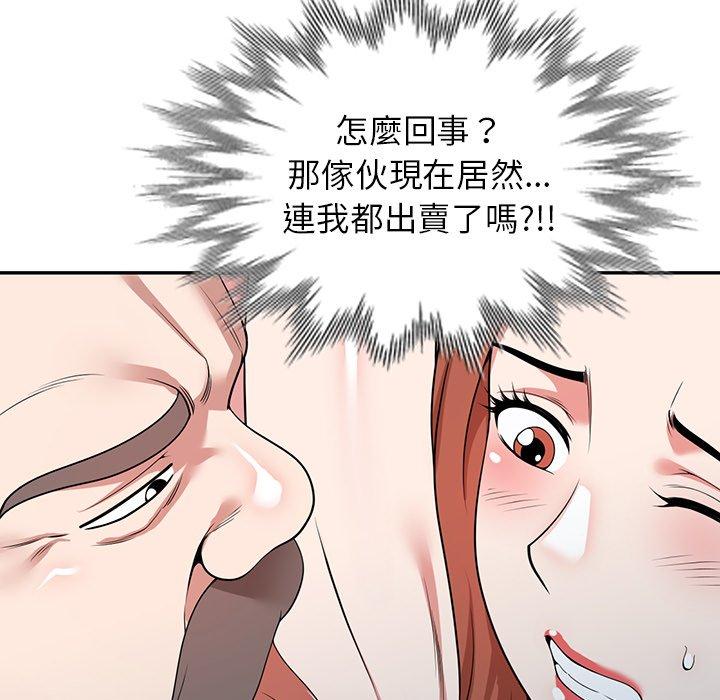 [韩国漫画] 掠夺的滋味 调教,巨乳大奶,熟女人妻#[153P]-8