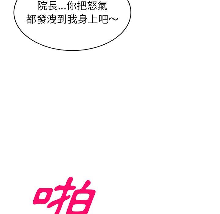 [韩国漫画] 掠夺的滋味 调教,巨乳大奶,熟女人妻#[153P]-85