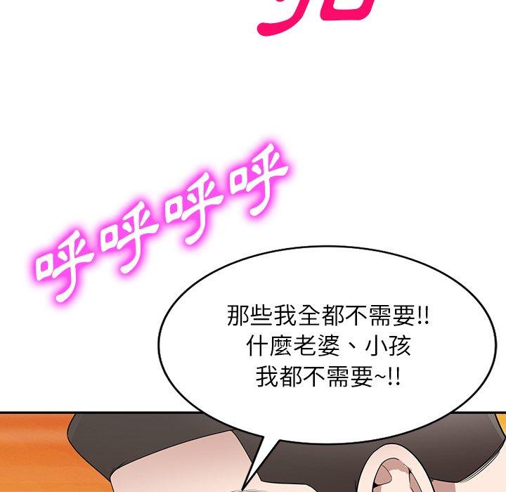 [韩国漫画] 掠夺的滋味 调教,巨乳大奶,熟女人妻#[153P]-88