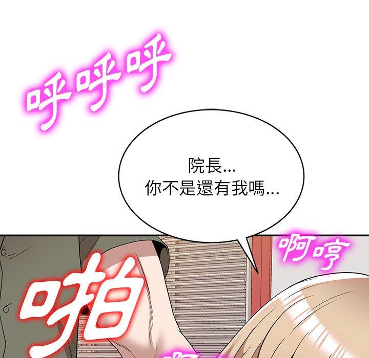[韩国漫画] 掠夺的滋味 调教,巨乳大奶,熟女人妻#[153P]-93