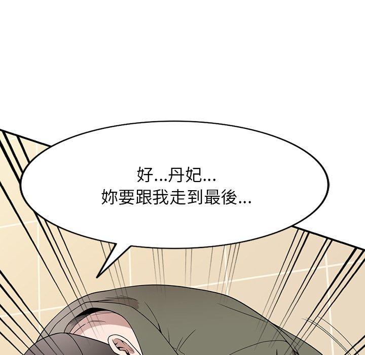 [韩国漫画] 掠夺的滋味 调教,巨乳大奶,熟女人妻#[153P]-98