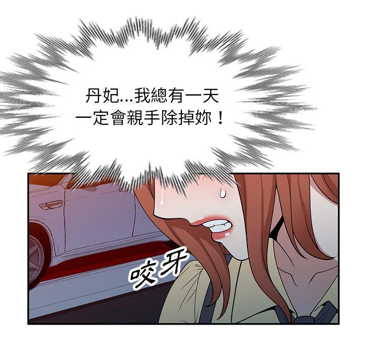 [韩国漫画] 掠夺的滋味 调教,巨乳大奶,熟女人妻#[147P]-136