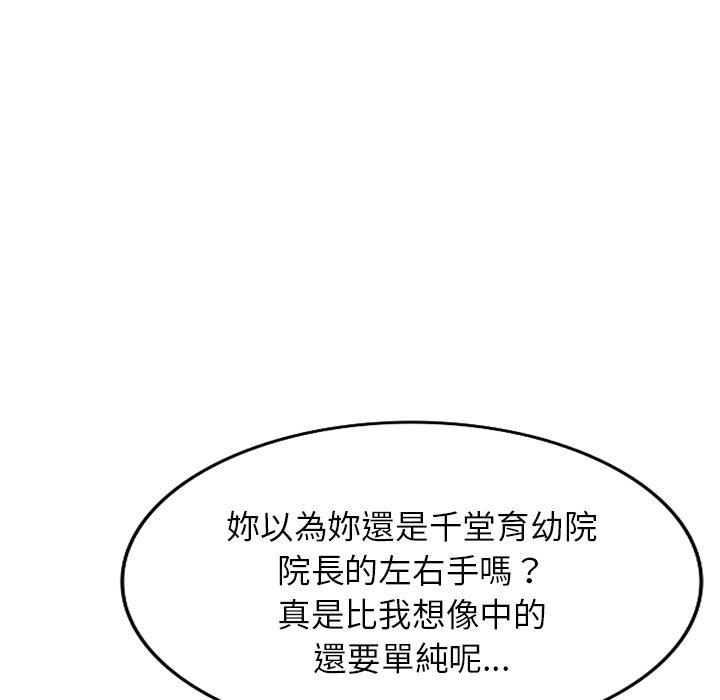 [韩国漫画] 掠夺的滋味 调教,巨乳大奶,熟女人妻#[147P]-79