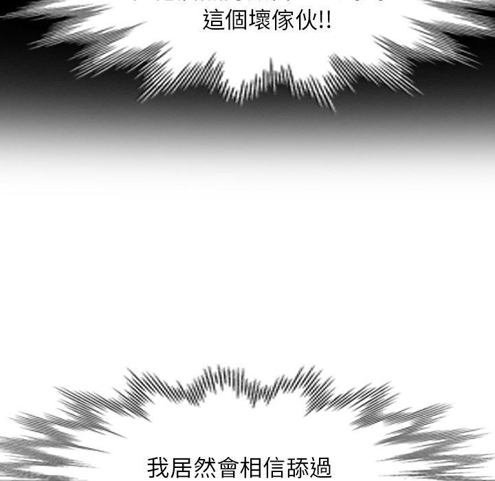 [韩国漫画] 掠夺的滋味 调教,巨乳大奶,熟女人妻#[149P]-100