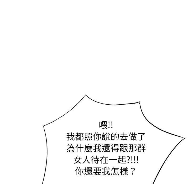 [韩国漫画] 掠夺的滋味 调教,巨乳大奶,熟女人妻#[149P]-124