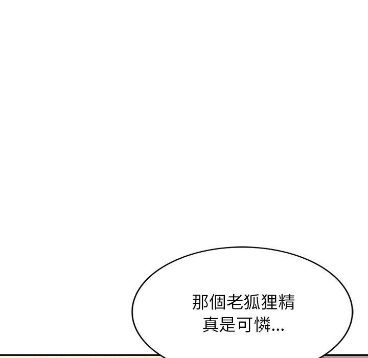 [韩国漫画] 掠夺的滋味 调教,巨乳大奶,熟女人妻#[149P]-140