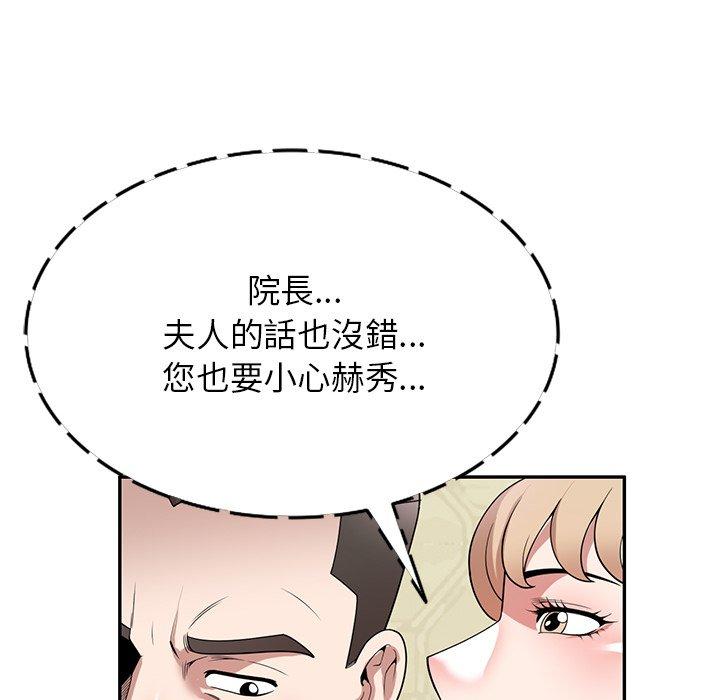 [韩国漫画] 掠夺的滋味 调教,巨乳大奶,熟女人妻#[149P]-143
