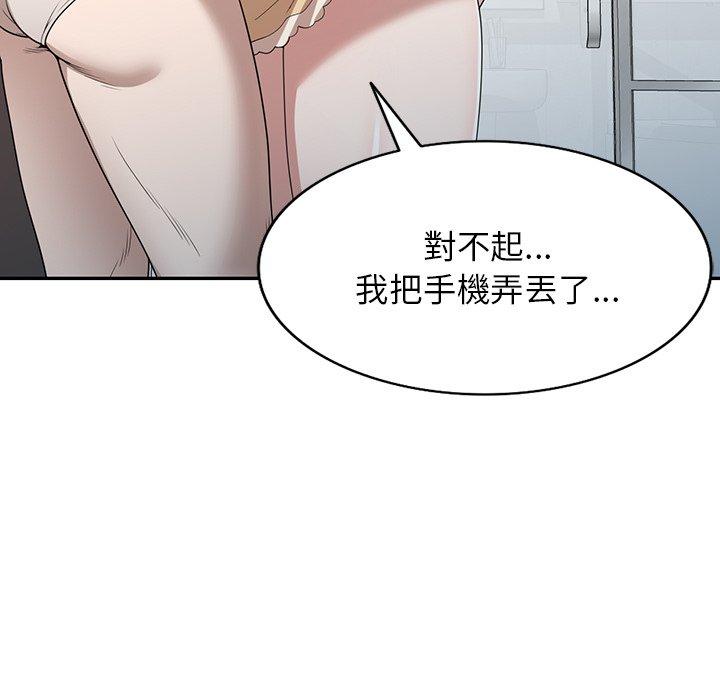 [韩国漫画] 掠夺的滋味 调教,巨乳大奶,熟女人妻#[149P]-19