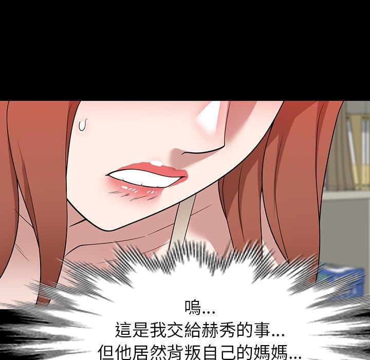 [韩国漫画] 掠夺的滋味 调教,巨乳大奶,熟女人妻#[149P]-99