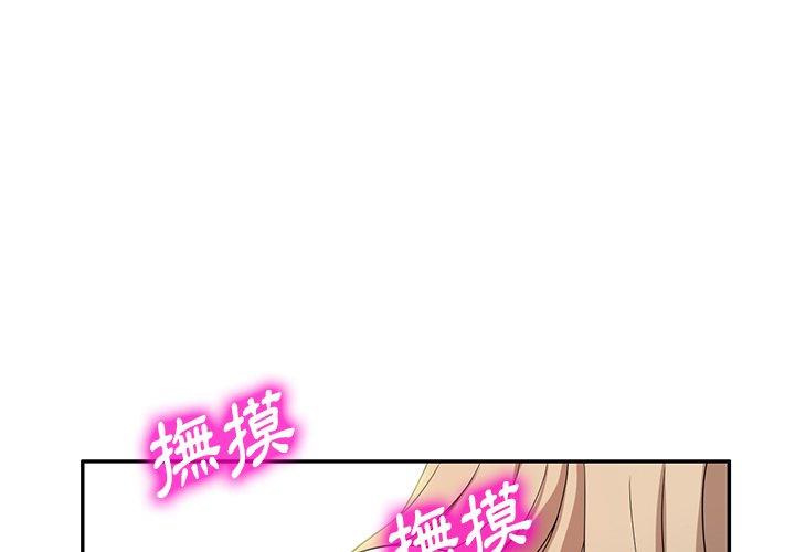 [韩国漫画] 掠夺的滋味 调教,巨乳大奶,熟女人妻#[141P]-1