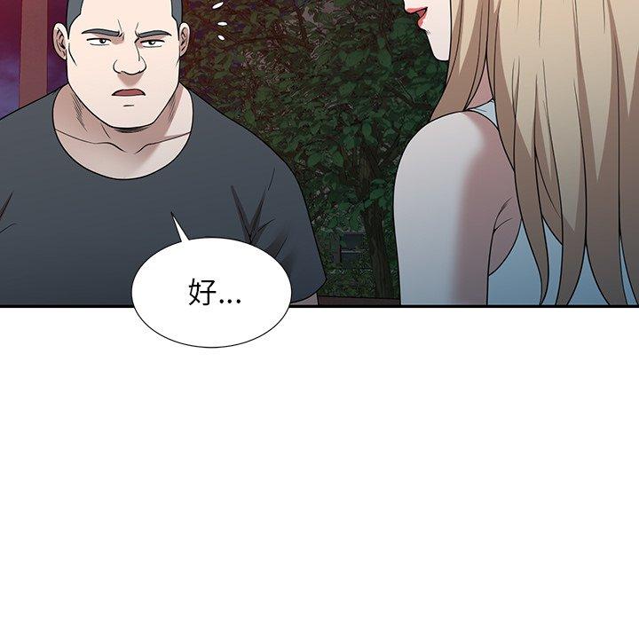 [韩国漫画] 掠夺的滋味 调教,巨乳大奶,熟女人妻#[141P]-100