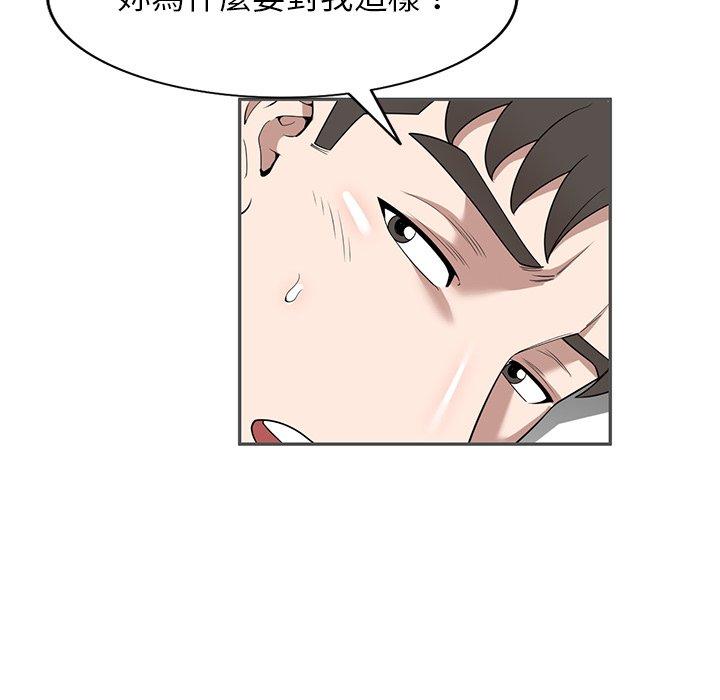[韩国漫画] 掠夺的滋味 调教,巨乳大奶,熟女人妻#[141P]-111