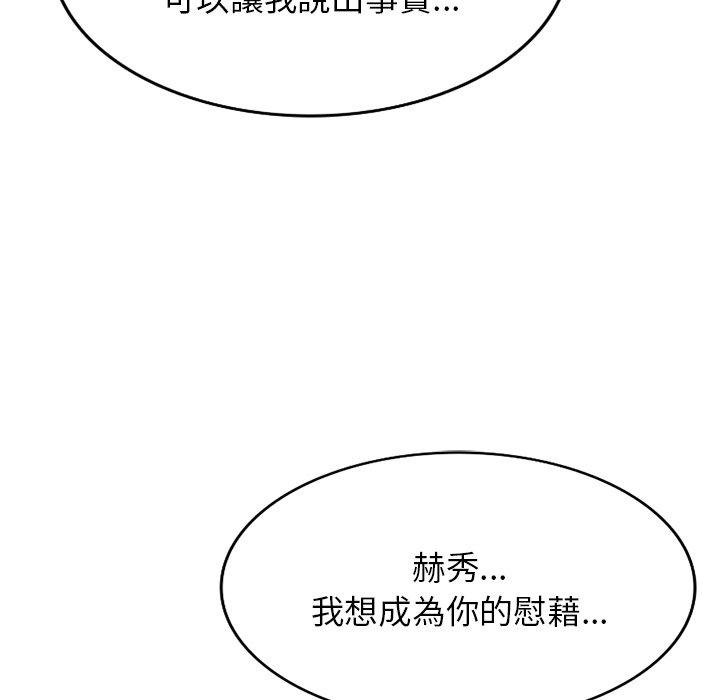 [韩国漫画] 掠夺的滋味 调教,巨乳大奶,熟女人妻#[141P]-119