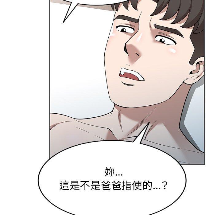 [韩国漫画] 掠夺的滋味 调教,巨乳大奶,熟女人妻#[141P]-122