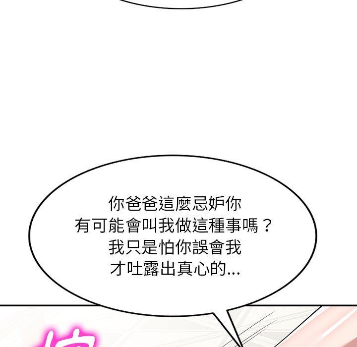 [韩国漫画] 掠夺的滋味 调教,巨乳大奶,熟女人妻#[141P]-123