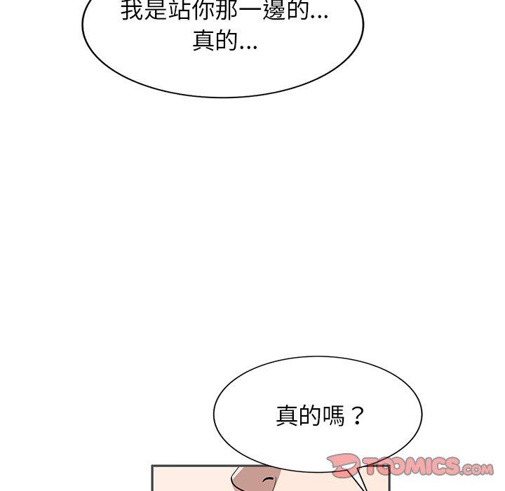 [韩国漫画] 掠夺的滋味 调教,巨乳大奶,熟女人妻#[141P]-133