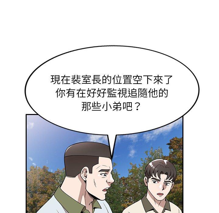 [韩国漫画] 掠夺的滋味 调教,巨乳大奶,熟女人妻#[141P]-18
