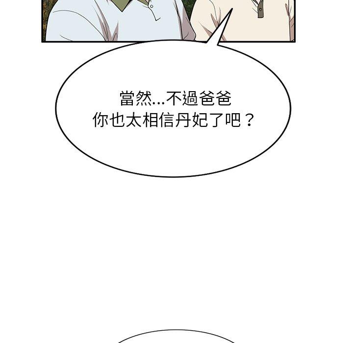 [韩国漫画] 掠夺的滋味 调教,巨乳大奶,熟女人妻#[141P]-19