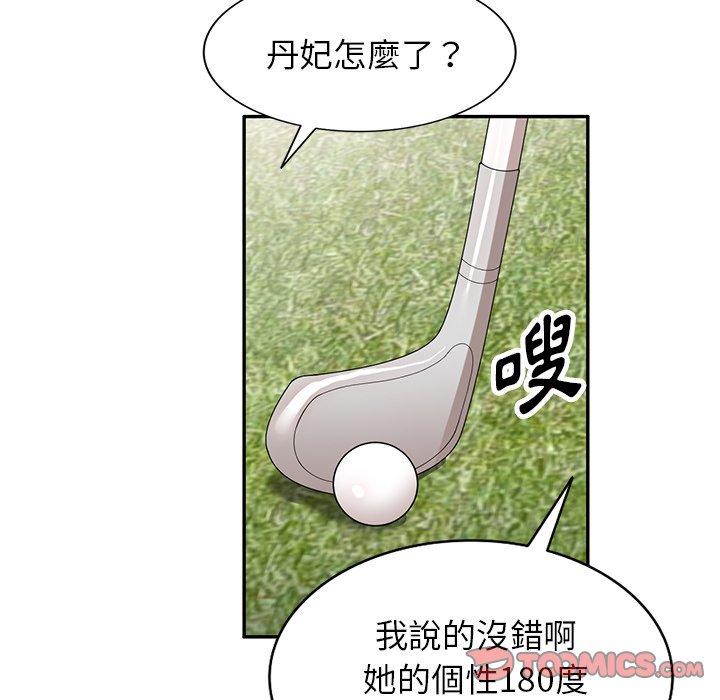 [韩国漫画] 掠夺的滋味 调教,巨乳大奶,熟女人妻#[141P]-20