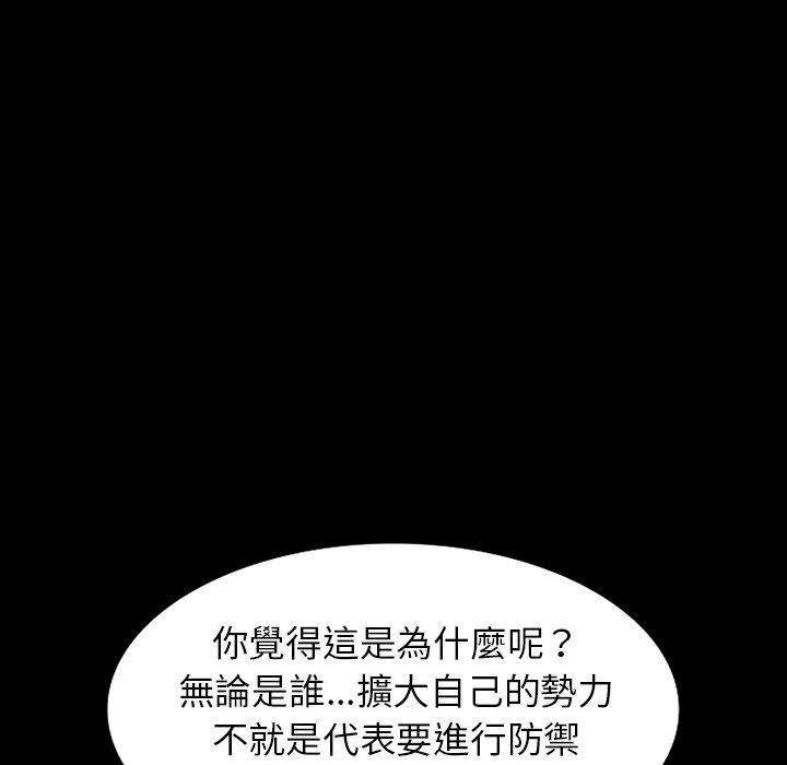 [韩国漫画] 掠夺的滋味 调教,巨乳大奶,熟女人妻#[141P]-23