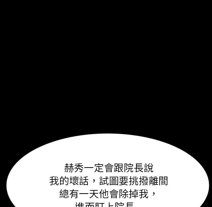 [韩国漫画] 掠夺的滋味 调教,巨乳大奶,熟女人妻#[141P]-25