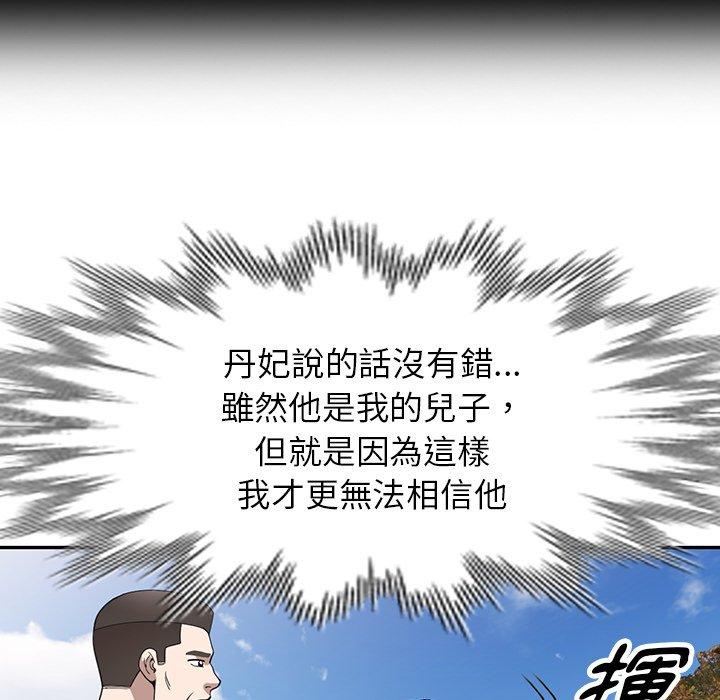 [韩国漫画] 掠夺的滋味 调教,巨乳大奶,熟女人妻#[141P]-27